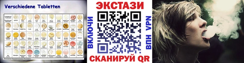 Ecstasy круглые  Узловая 