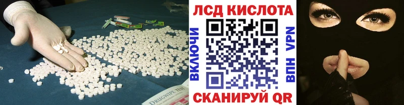 ЛСД экстази кислота  Узловая 